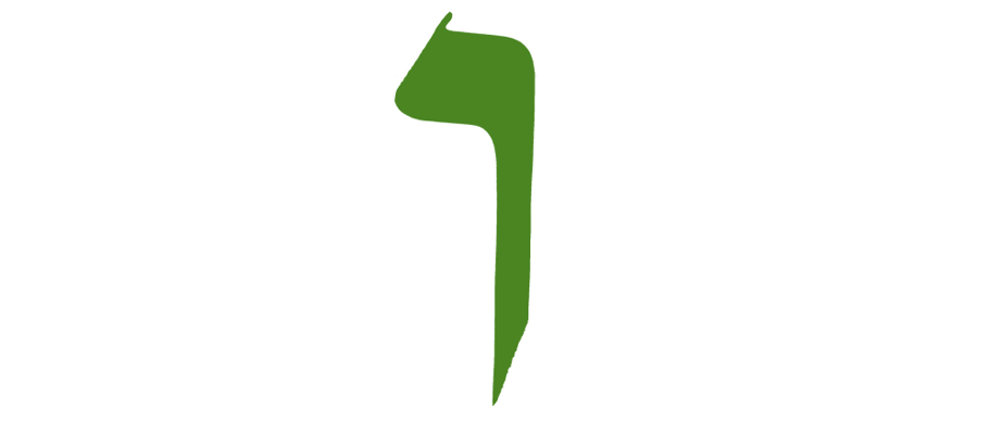 vav symbolisme lettre hébraique